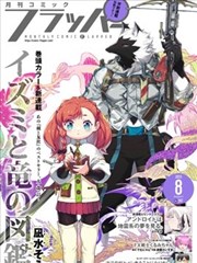 漫画改编街区图书馆条目封面