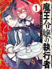 漫画改编山谷邮局条目封面